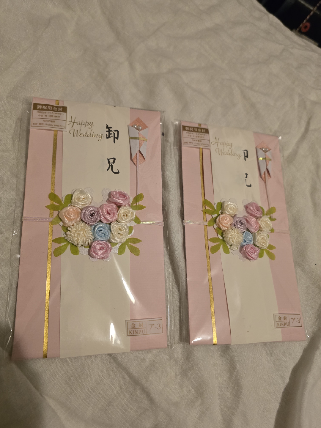 2 Pretty Wedding Gift Envelope - Happy Wedding