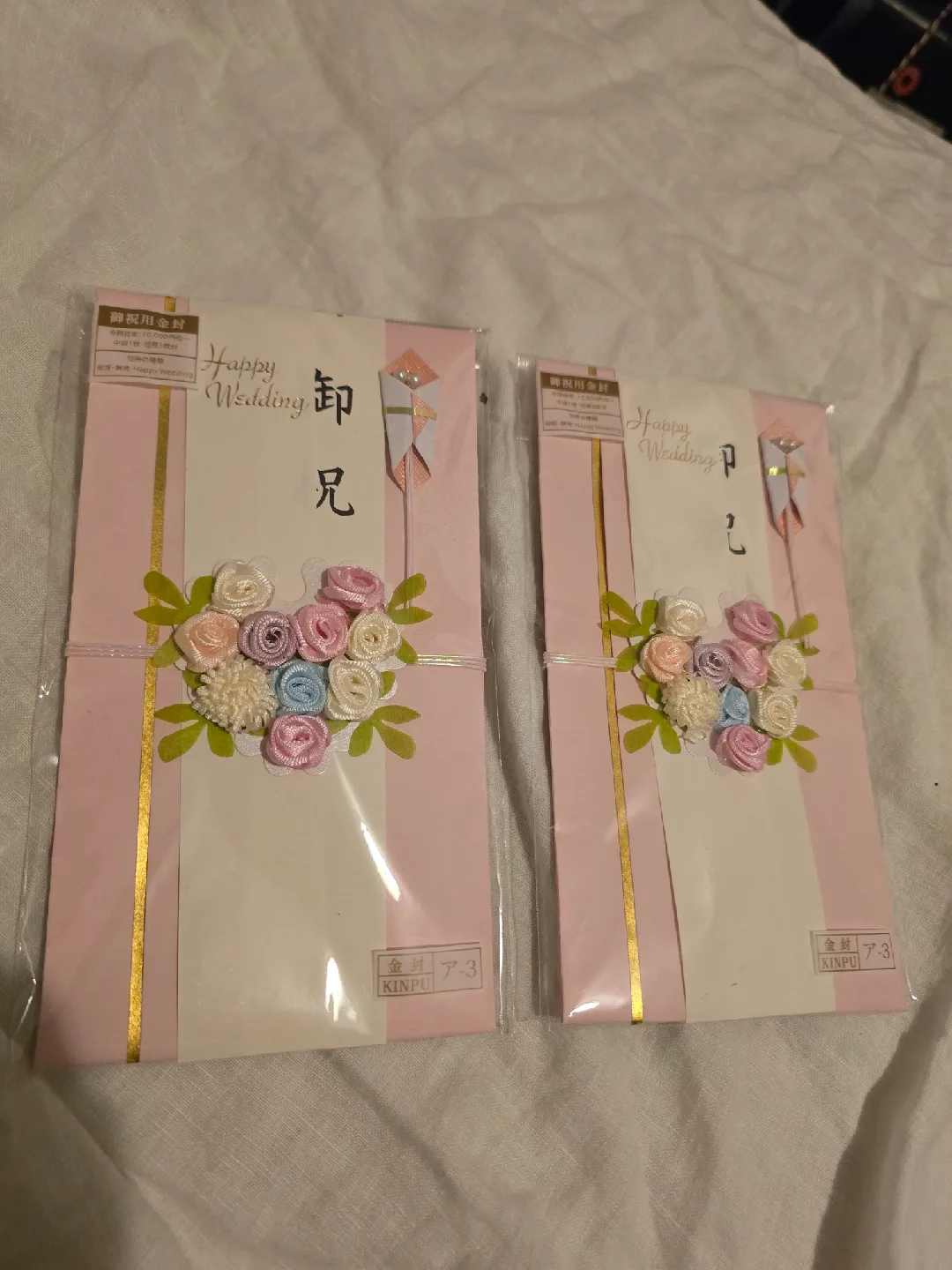 2 Pretty Wedding Gift Envelope - Happy Wedding thumbnail