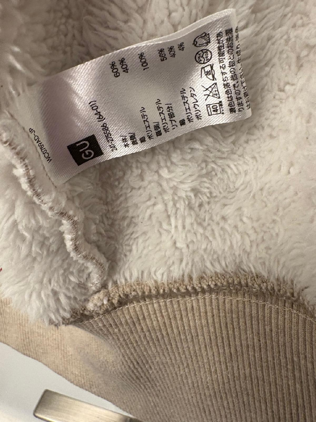 GU Beige Fleece-Lined Zip-Up Hoodie - photo 2