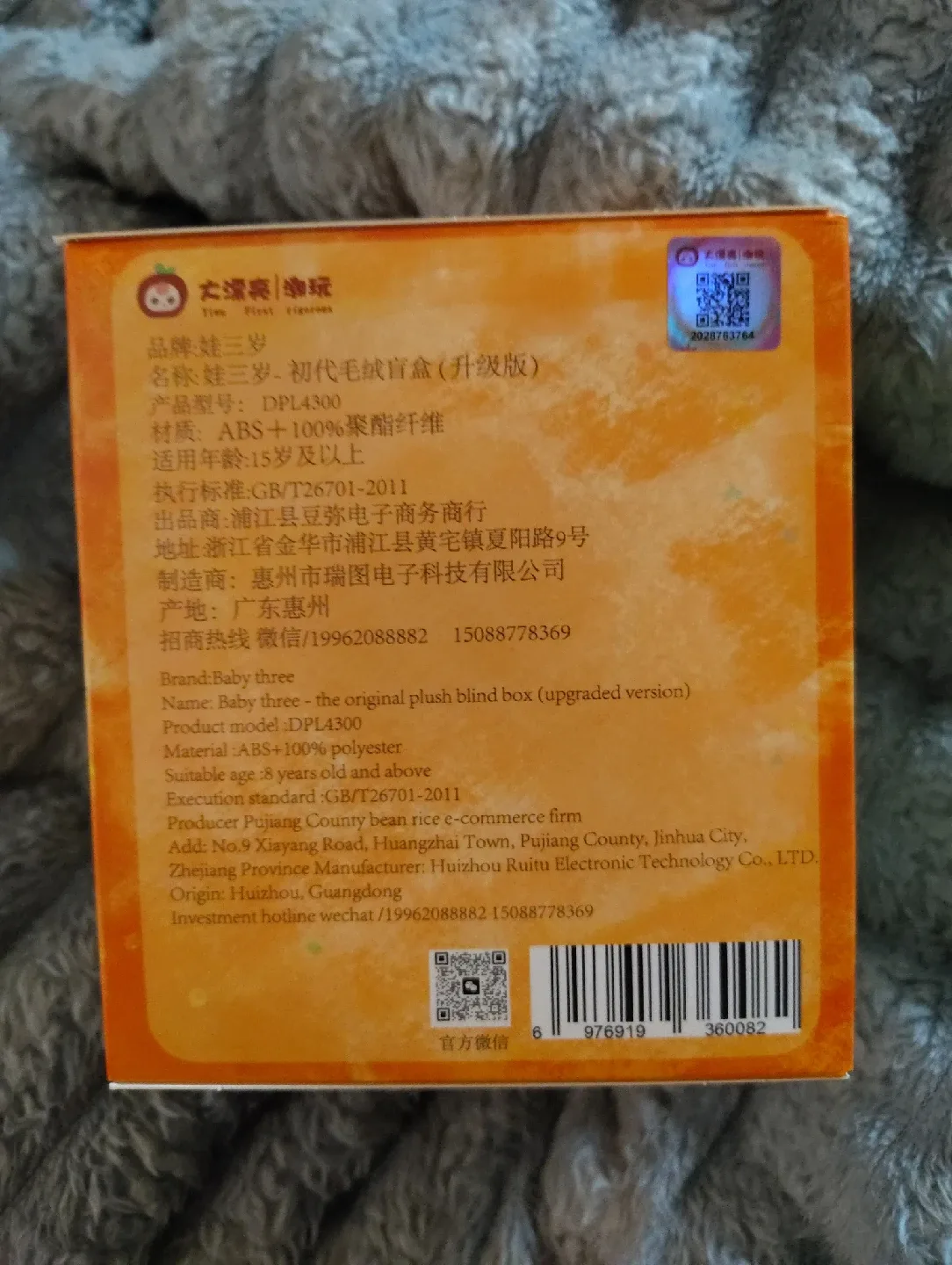 Baby Three Plush Blind Box (Upgraded Version) DPL4300 image indicator(2)