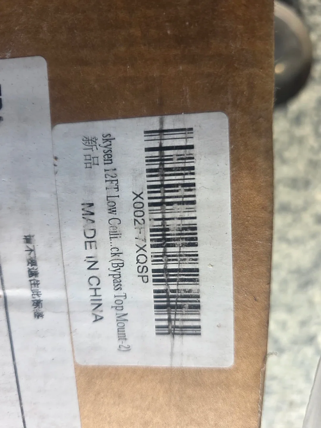 Skysen 12FT Low Ceiling Bypass Top Mount-2 image indicator(2)