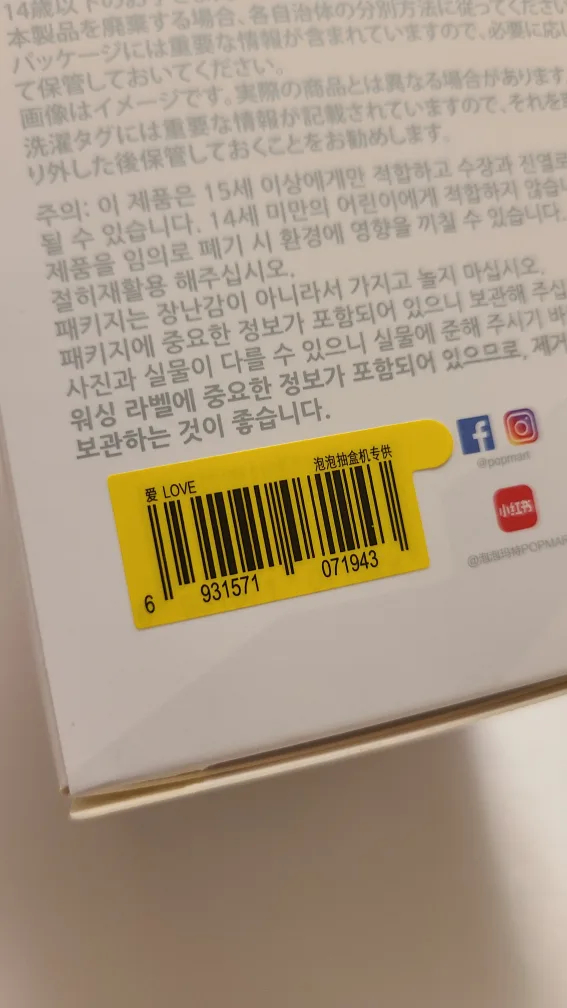 Pop Mart The Monsters Big Into Energy LOVE Labubu Plush Toy image indicator(4)