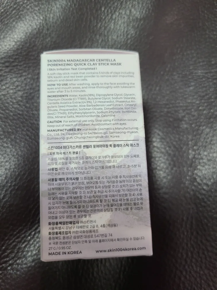 Skin1004 Madagascar Centella Pore Clay Stick Mask image indicator(2)