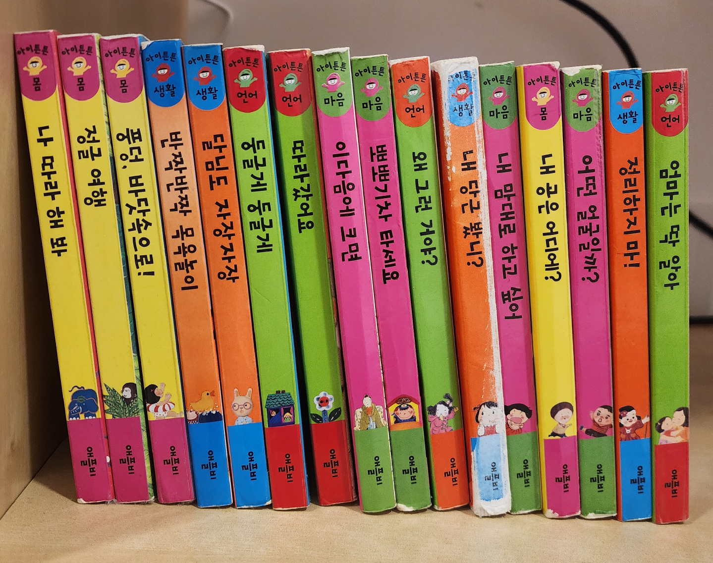 Korean 아이튼튼 Children's Book Set (16 books)