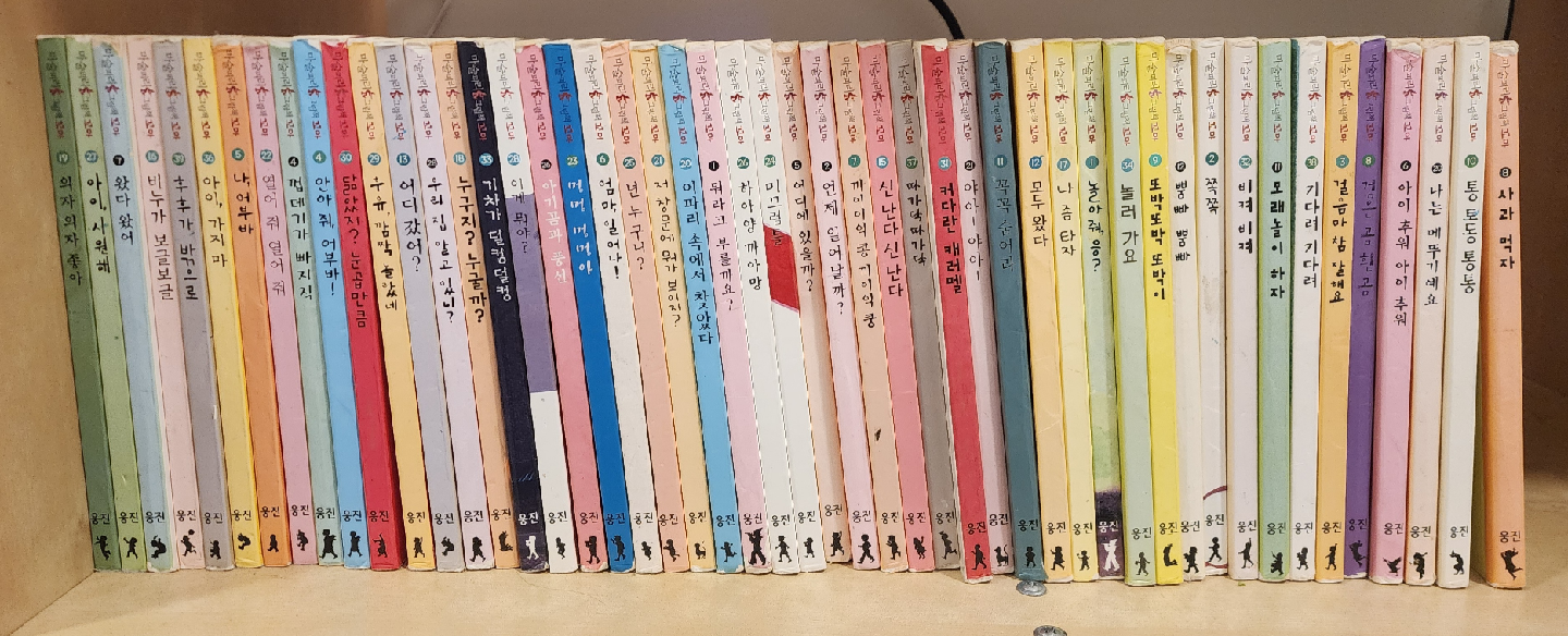 Korean children's book set (50 books)  - 웅진 마술피리 그림 꼬마 동화책 시리즈
