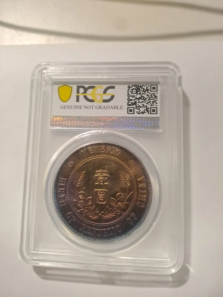 China Old Coin
