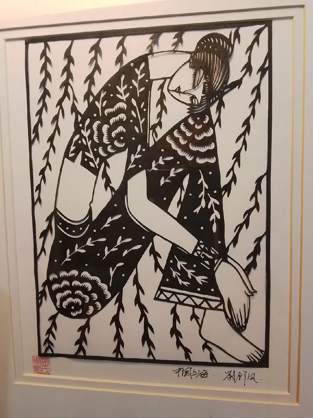 Asian Artwork Signed and with Red Seal 13.75 x 16.75" image indicator(2)