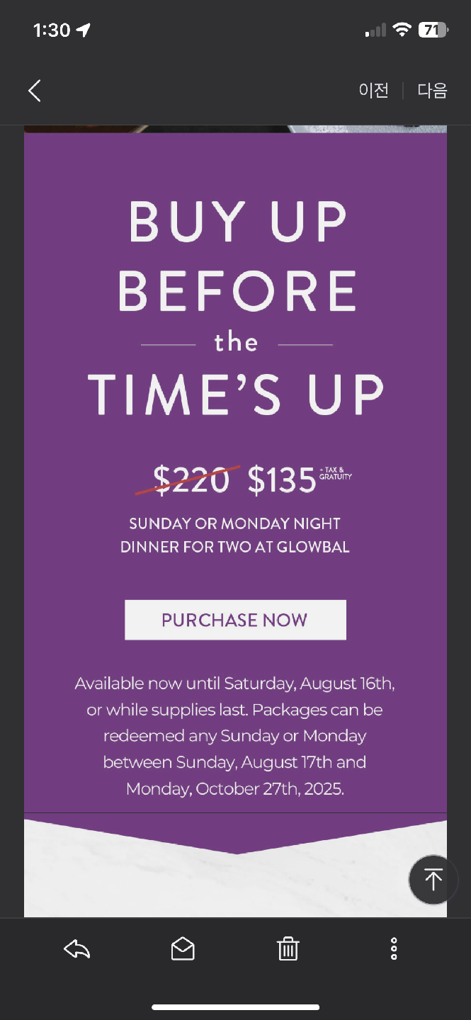 레스토랑 기프트카드 판매. Glowbal Restaurant $135 Giftcard