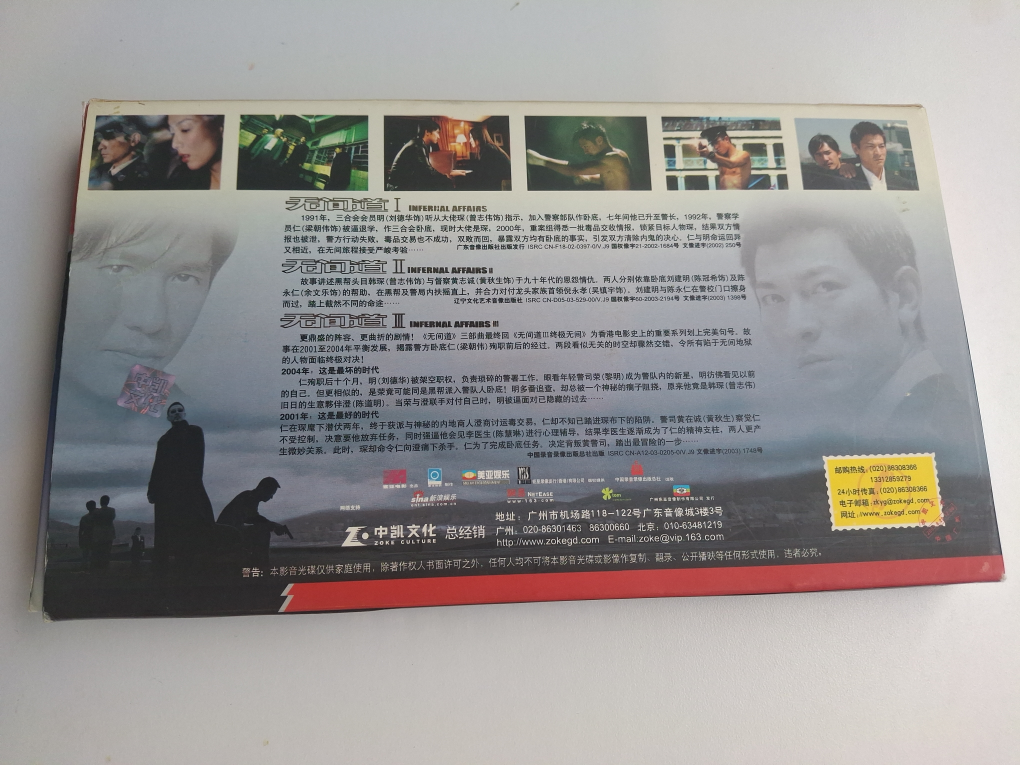 Internal Affairs Trilogy DVD Disc Foreign Chinese Edition - photo 3