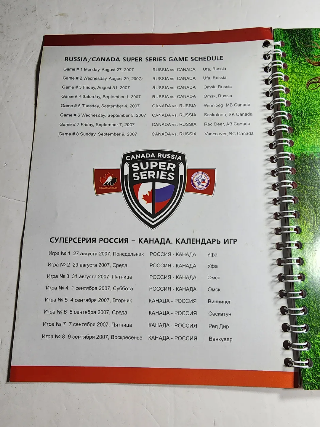 Canada Russia Super Series 2007 Media Guide image indicator(4)