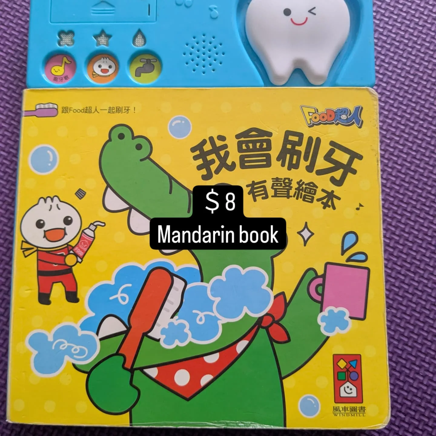 Mandarin Sound Book