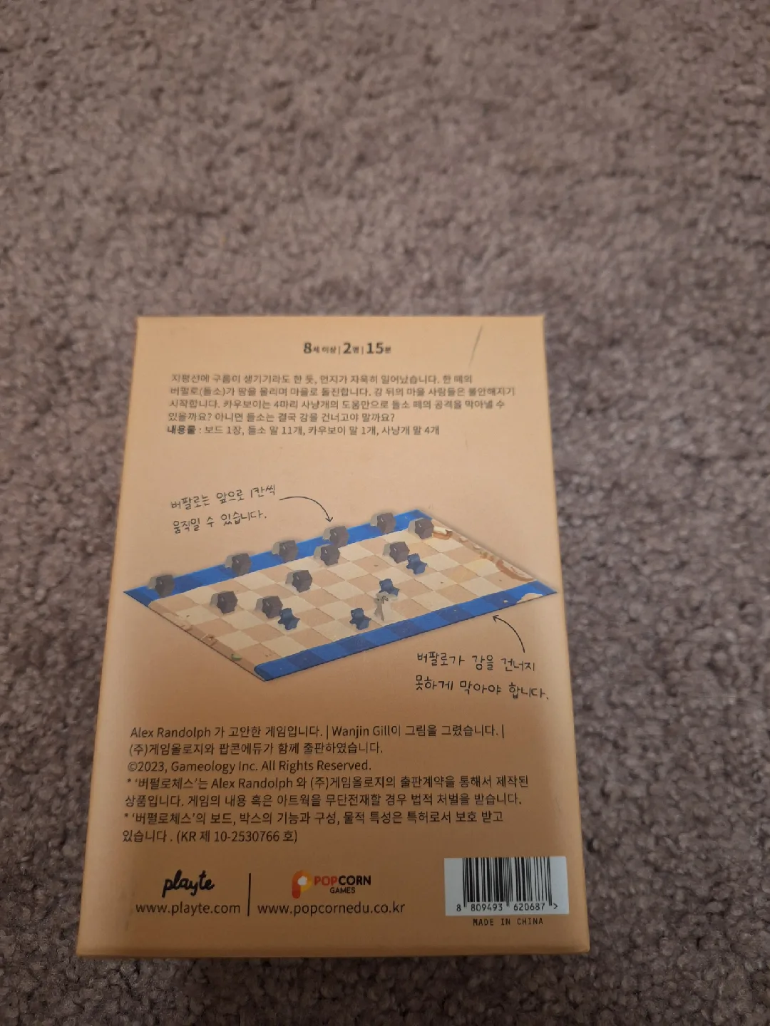 Buffalo Chess by Alex Randolph & Wanjin Gill image indicator(2)