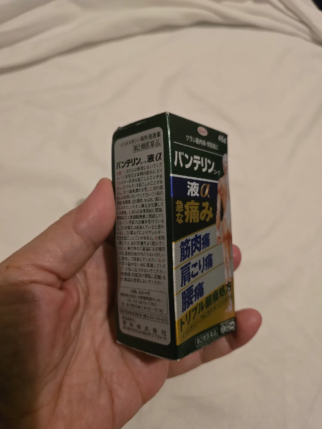 Vantelin Kowa Liquid Muscle Back Shoulder Pain Relief Japan image indicator(2)