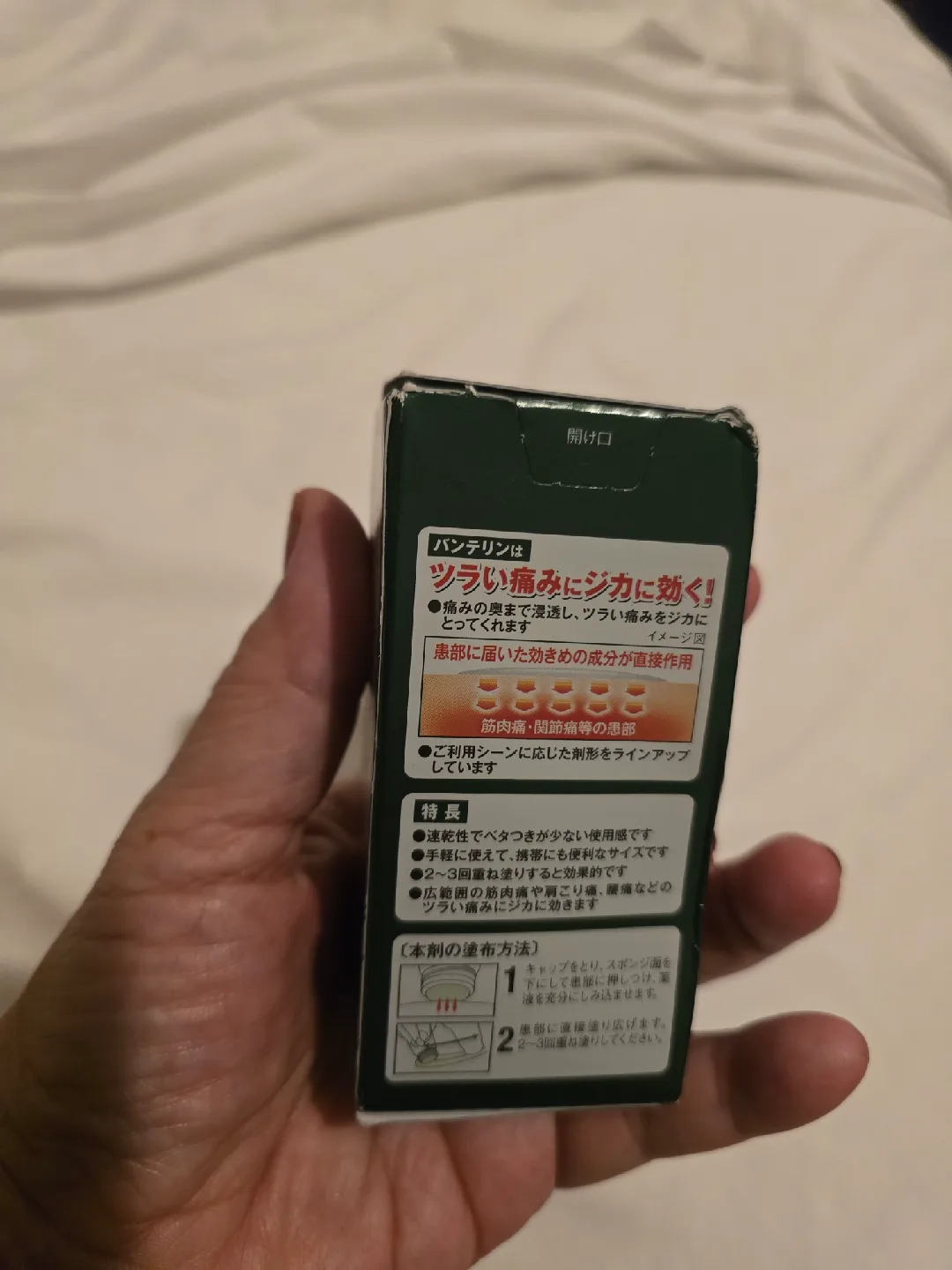 Vantelin Kowa Liquid Muscle Back Shoulder Pain Relief Japan image indicator(5)