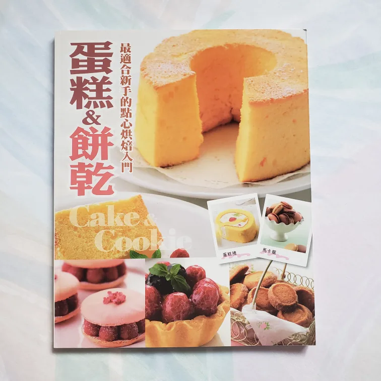 Collection of Baking Cookbooks image indicator(2)