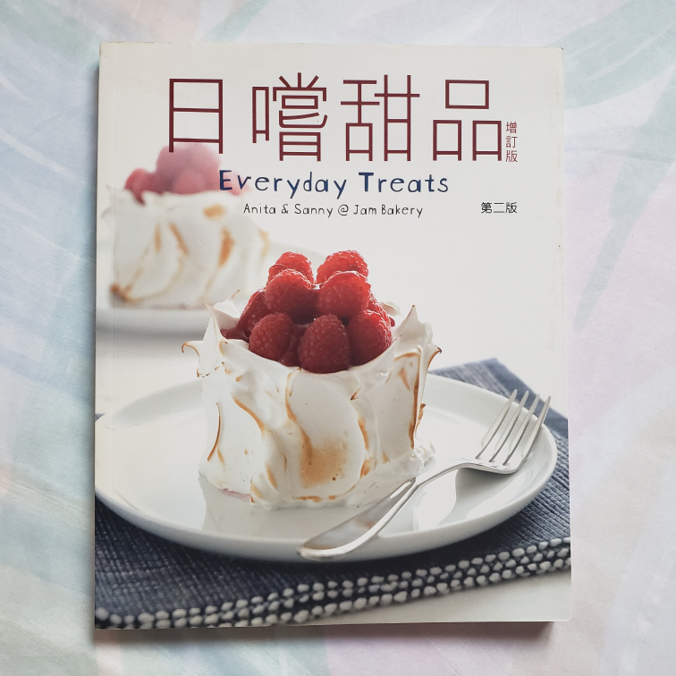 Collection of Baking Cookbooks - photo 3