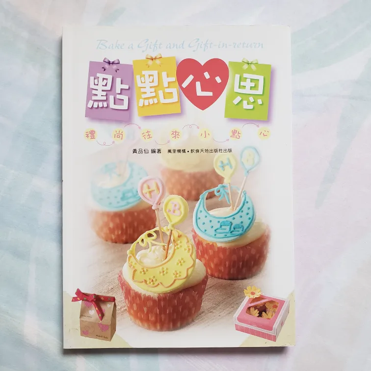 Collection of Baking Cookbooks image indicator(4)