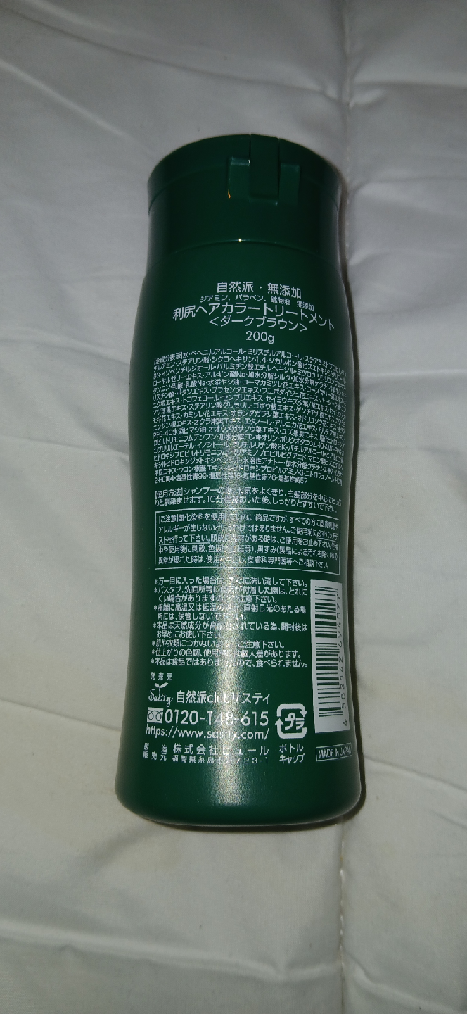 Rishiri Dark Brown Hair Coloring Treatment - photo 2