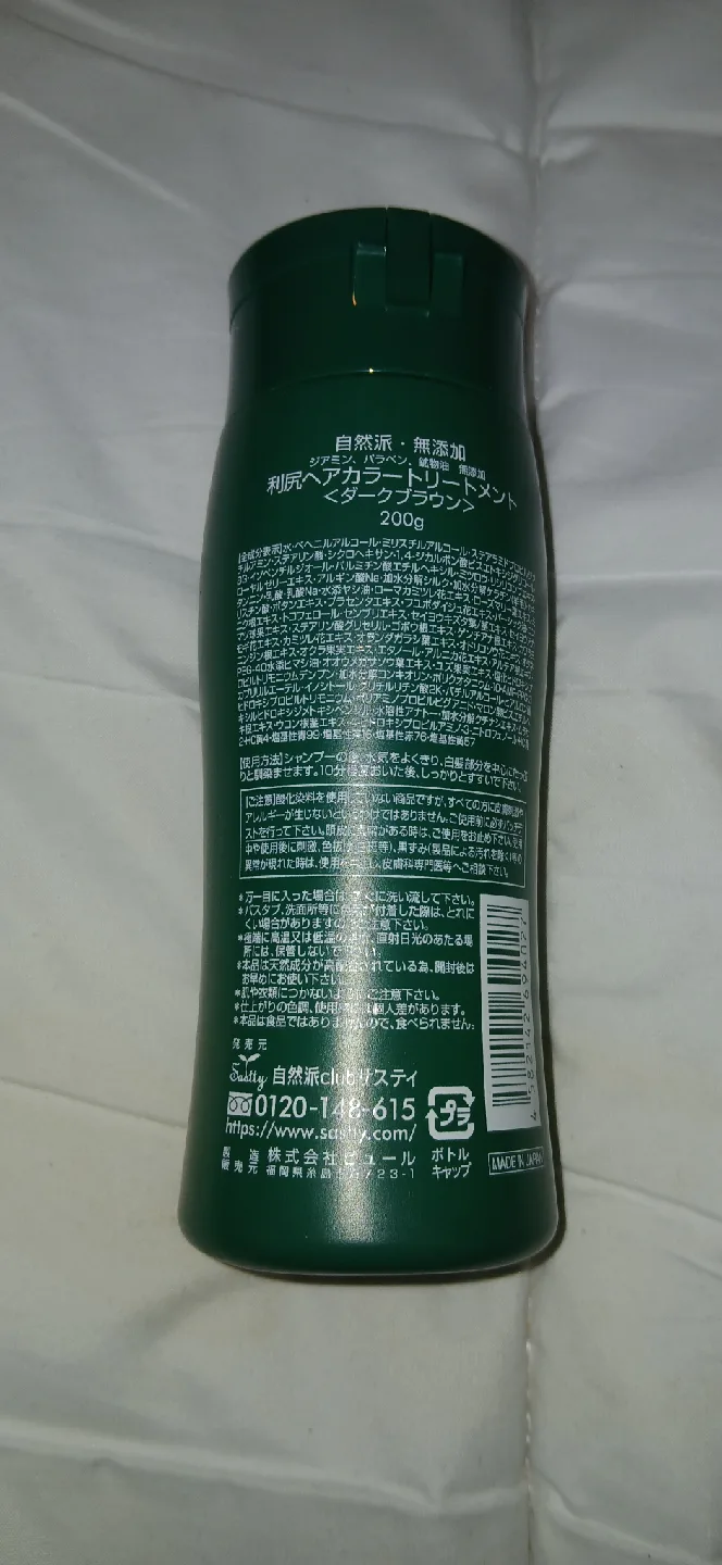 Rishiri Dark Brown Hair Coloring Treatment image indicator(2)