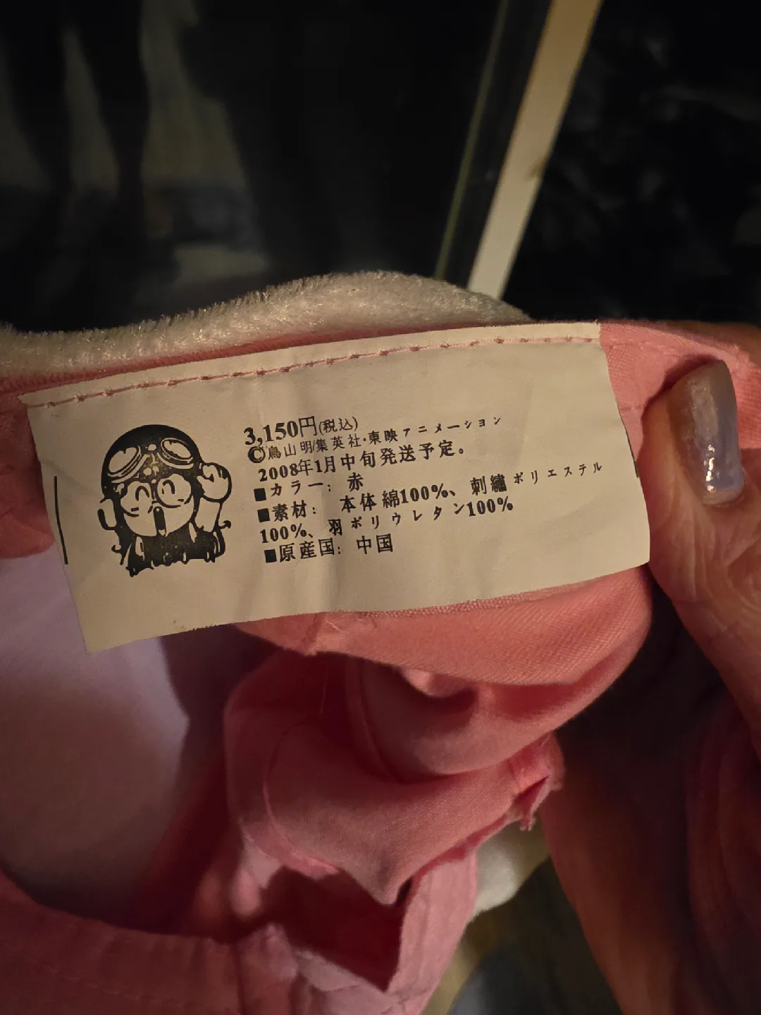 Dr. Slump Arale Hat image indicator(2)