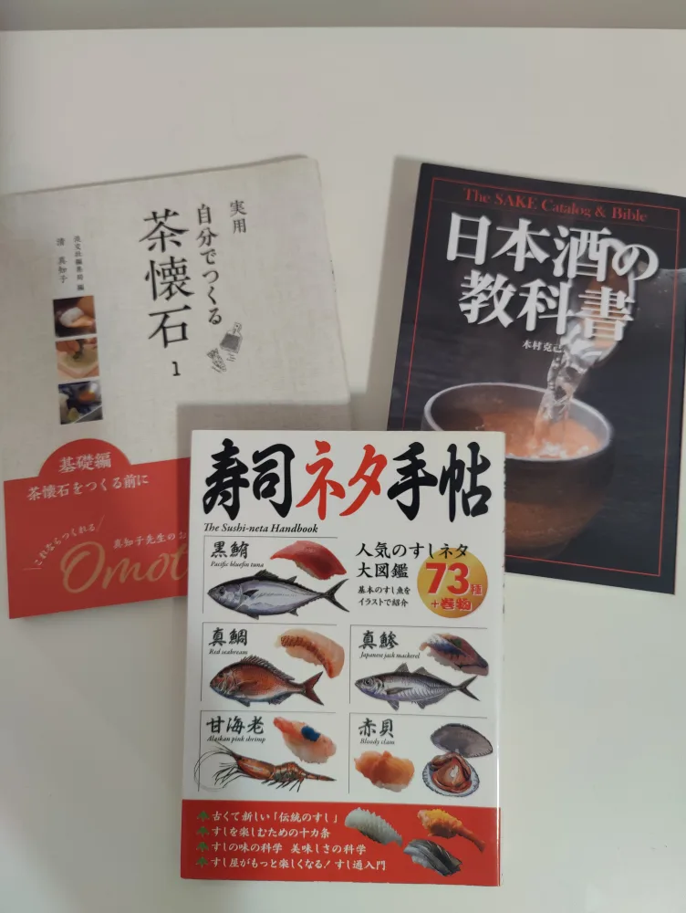 Sushi-neta , Sake & Traditional Japanese Cooking Books thumbnail