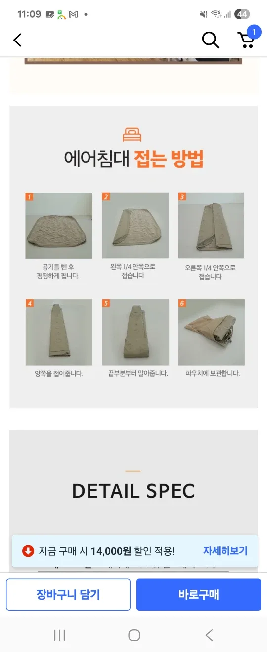 Auto Air Mattress - Beige image indicator(8)