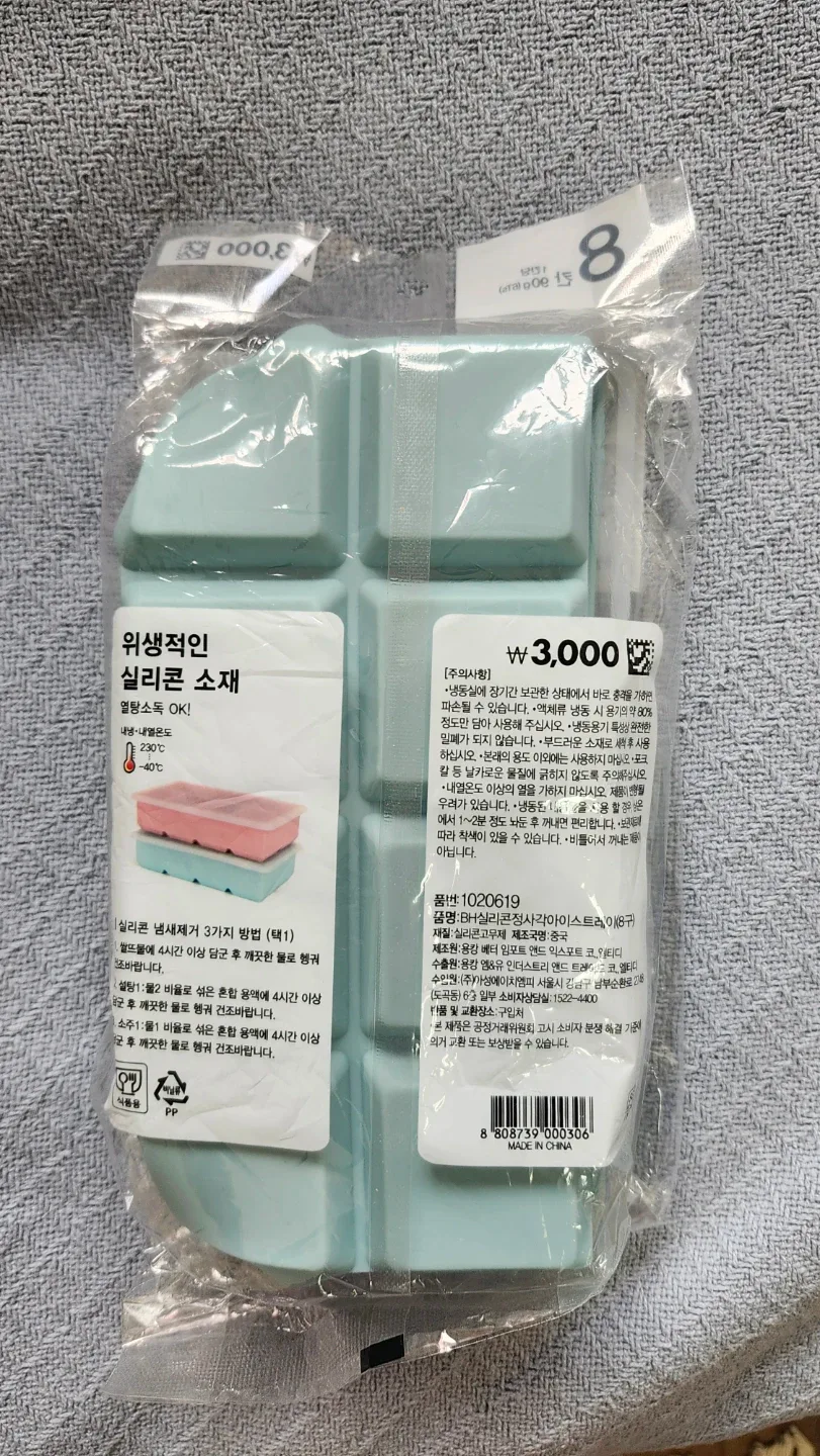 Multi Cube Tray - Silicone Food Freezer image indicator(2)