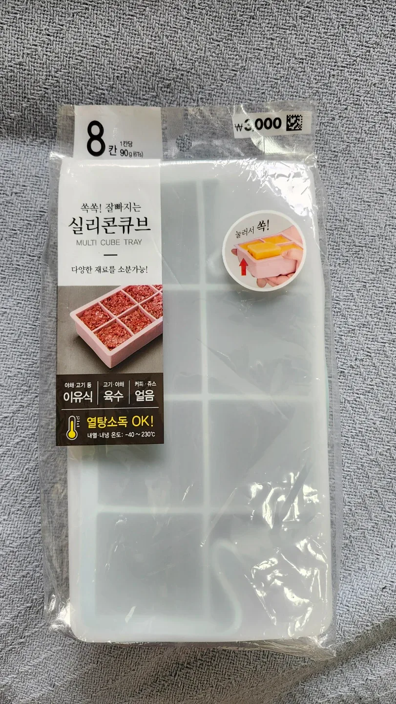 Multi Cube Tray - Silicone Food Freezer image indicator(3)