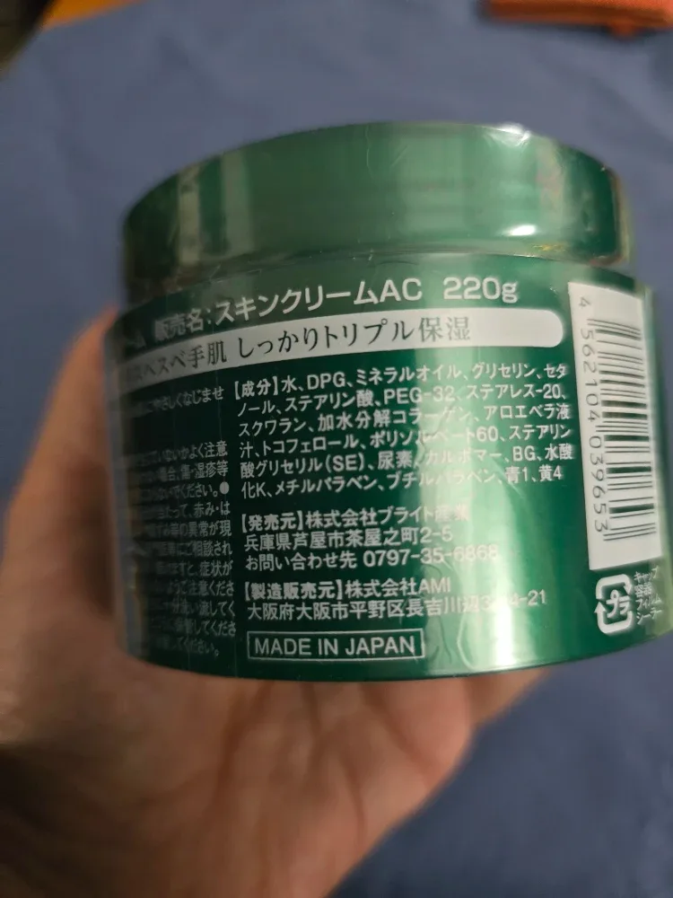 Aloe Skin Cream 220g Made in Japan image indicator(2)