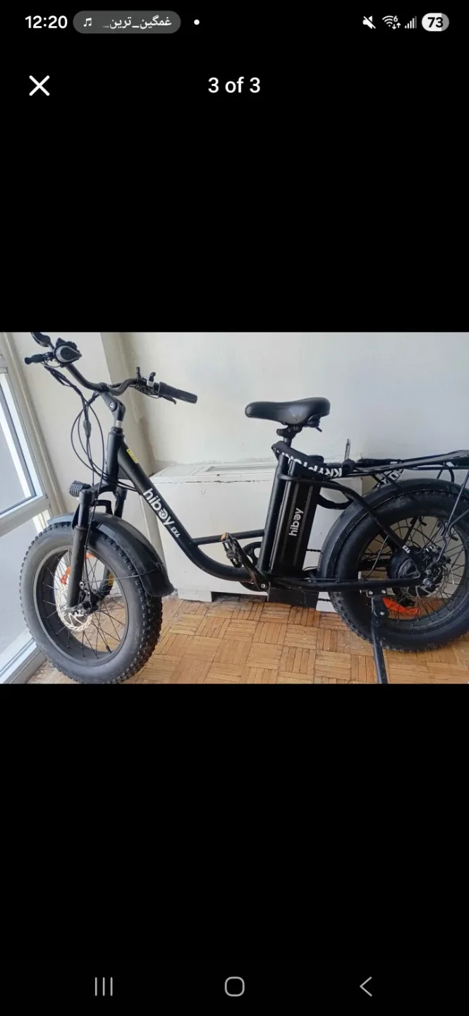 Hiboy E-Bike