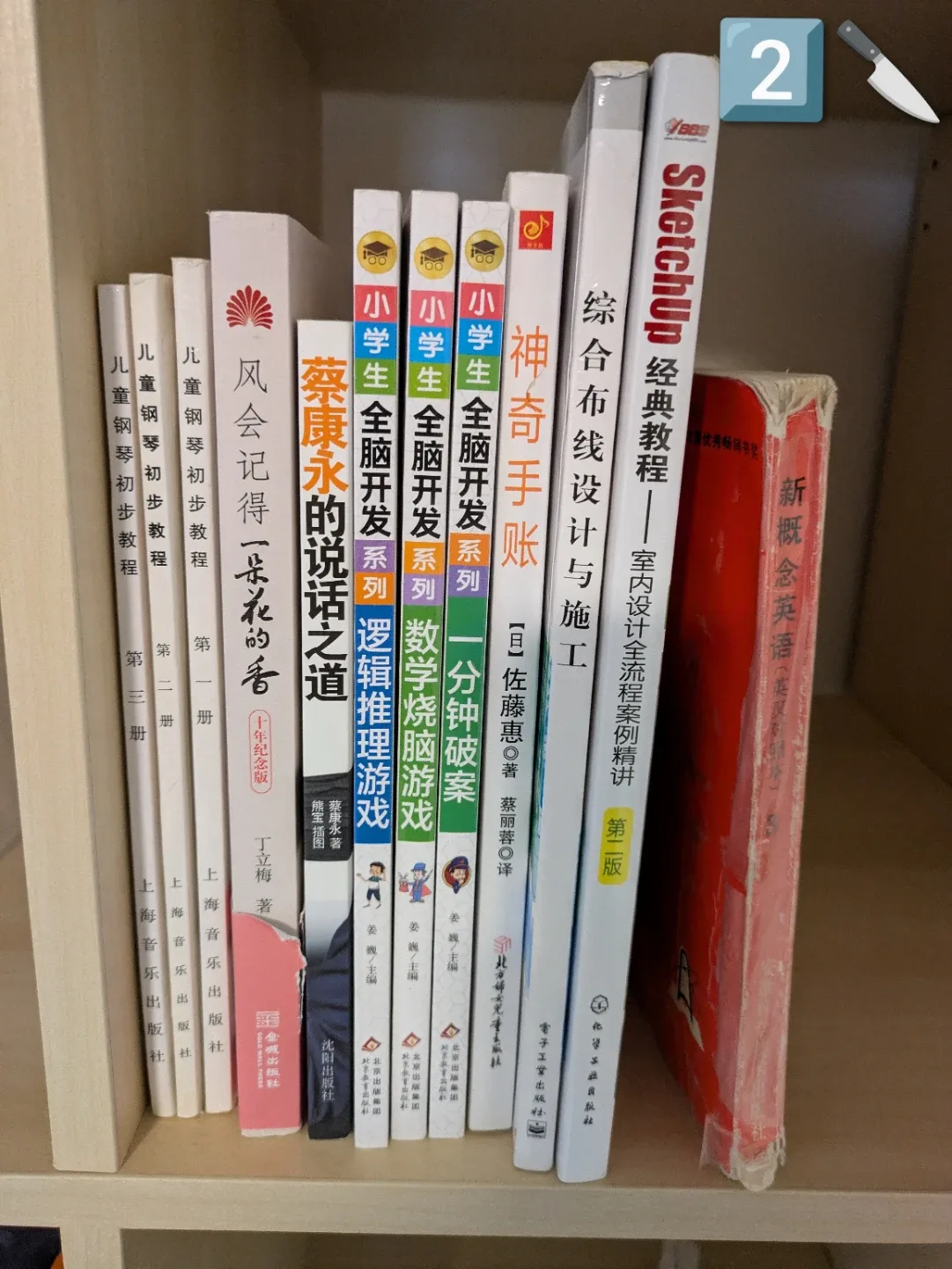 Assorted Chinese Language Books image indicator(2)
