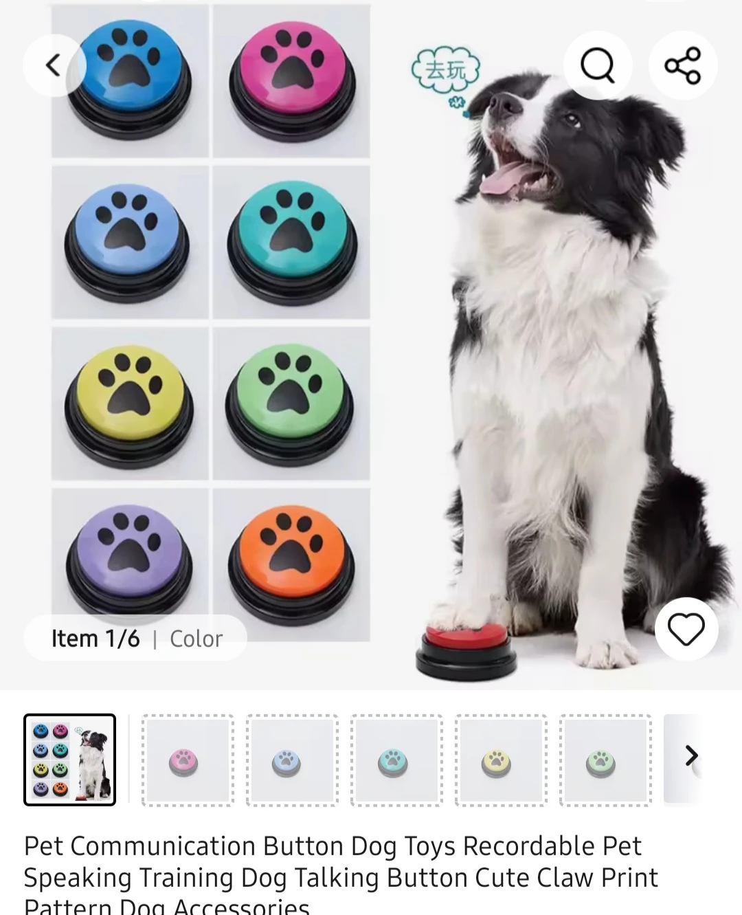 Pet Communication Buttons - Recordable Dog Toy