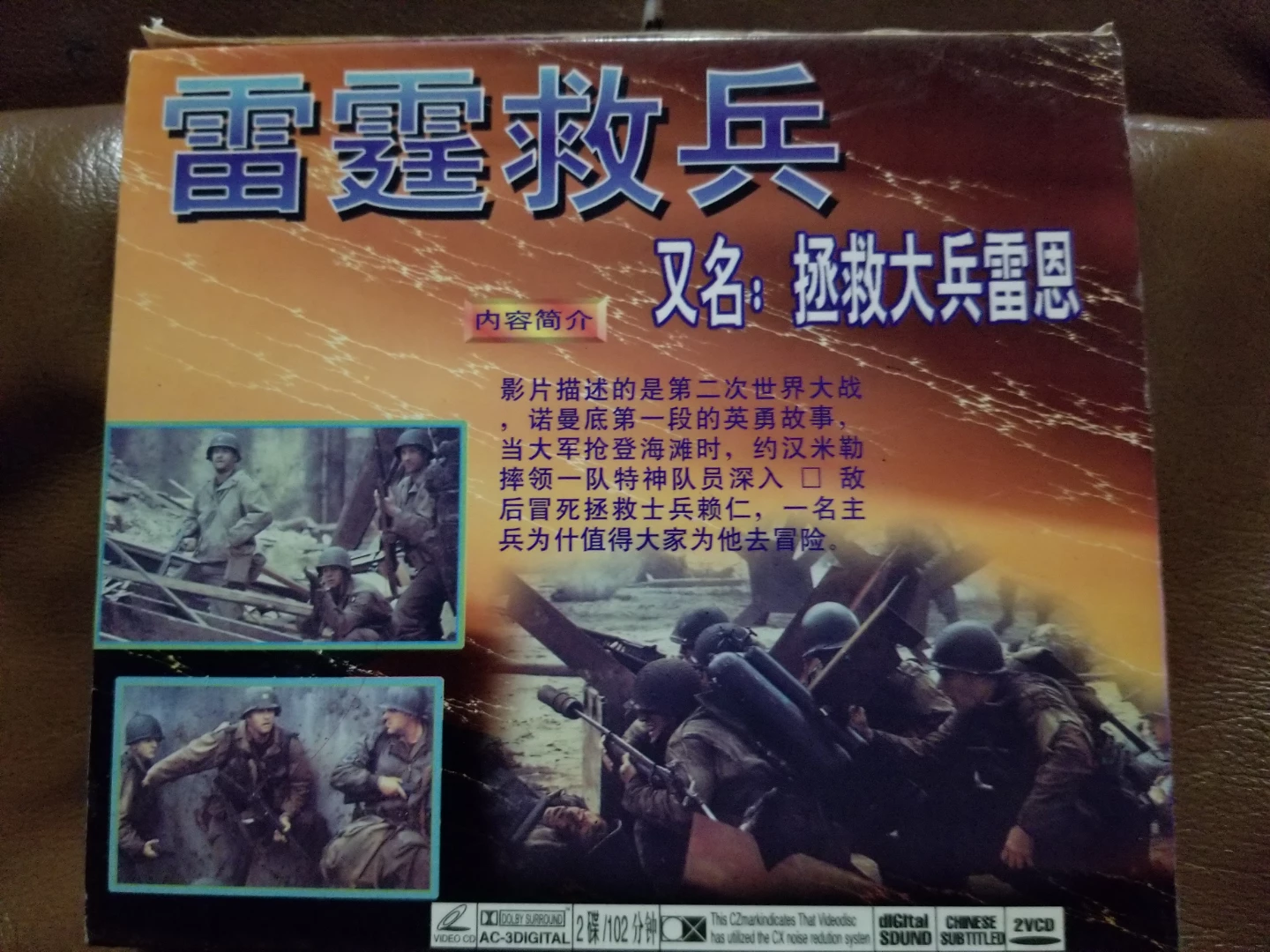 Movie - photo 2