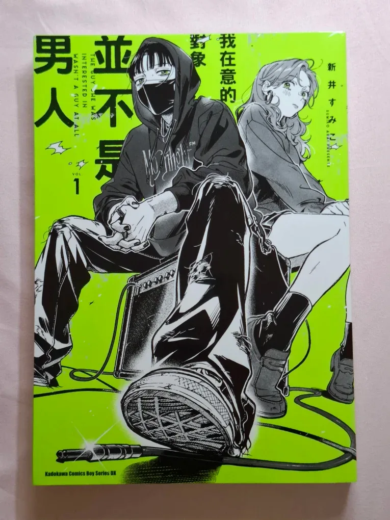 The Guy She Was Interested in Wasn't a Guy Vol. 1 (Chinese)