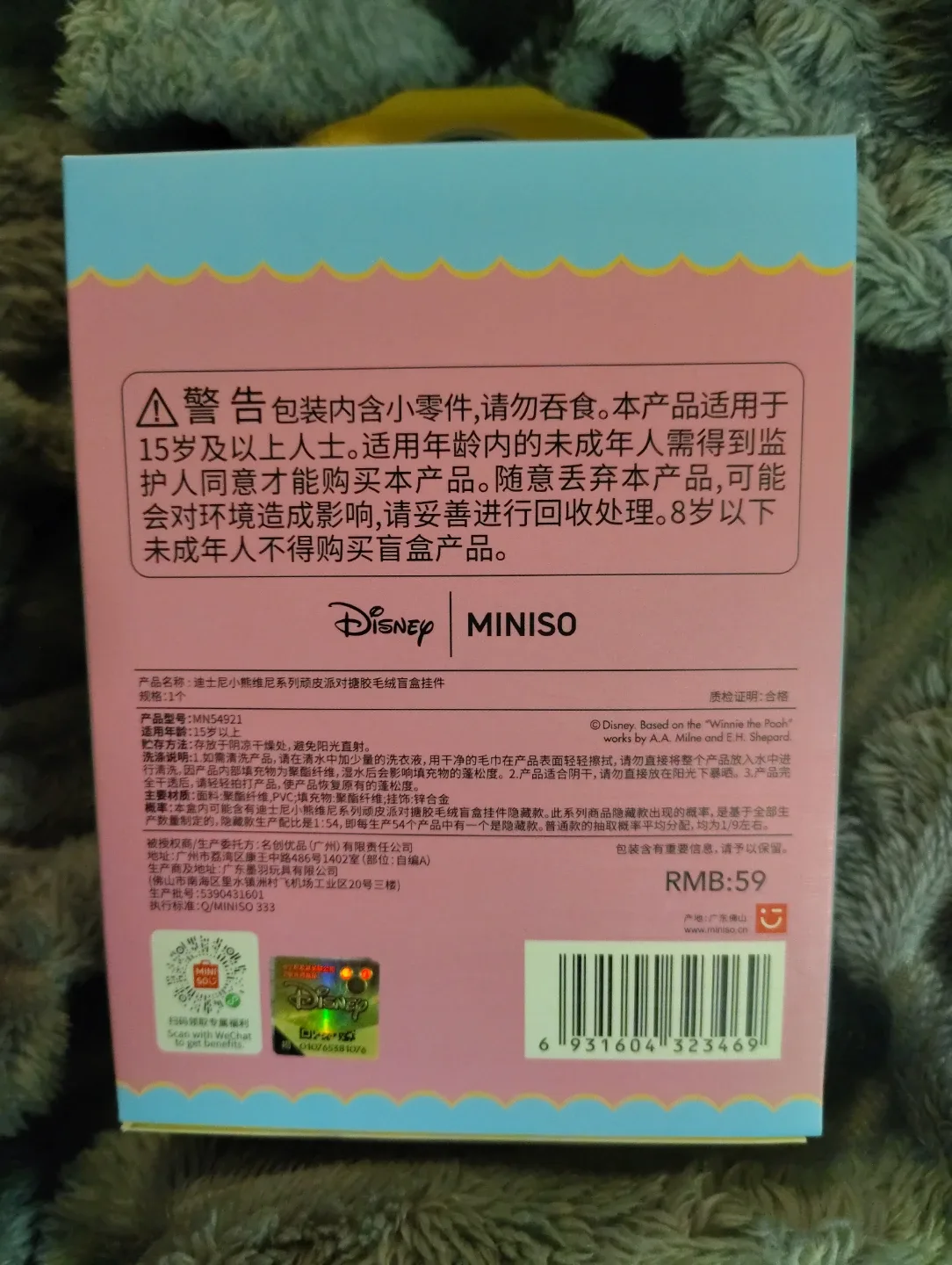 Disney Miniso Winnie Naughty Friends Blind Box Pendant image indicator(3)