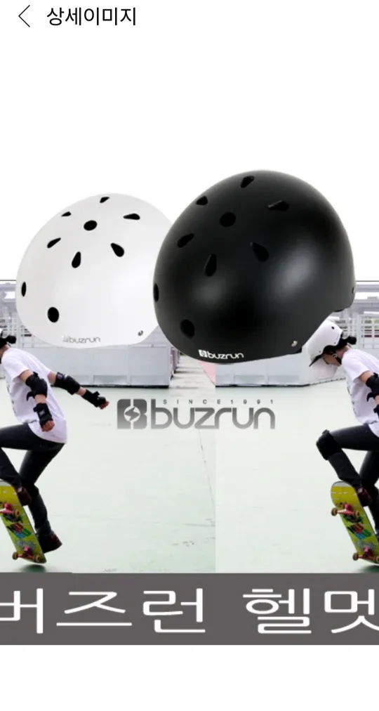 Buzrun Helmet - White and black