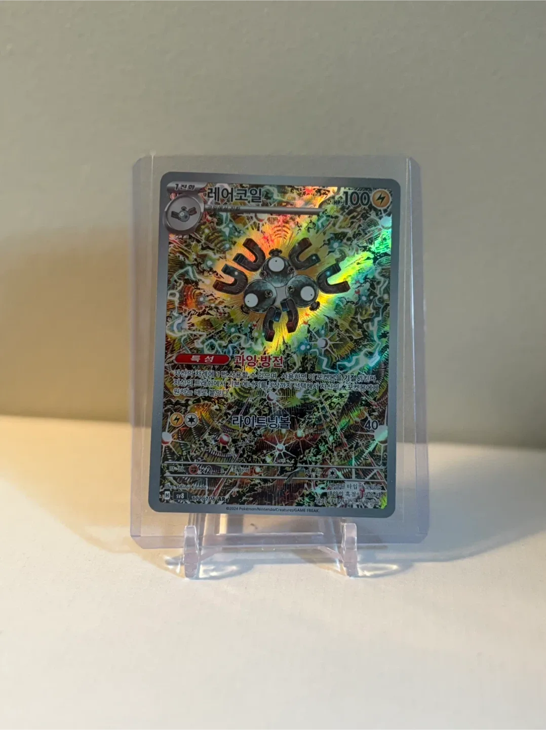 Pokemon Magnemite Rare Holo Card thumbnail