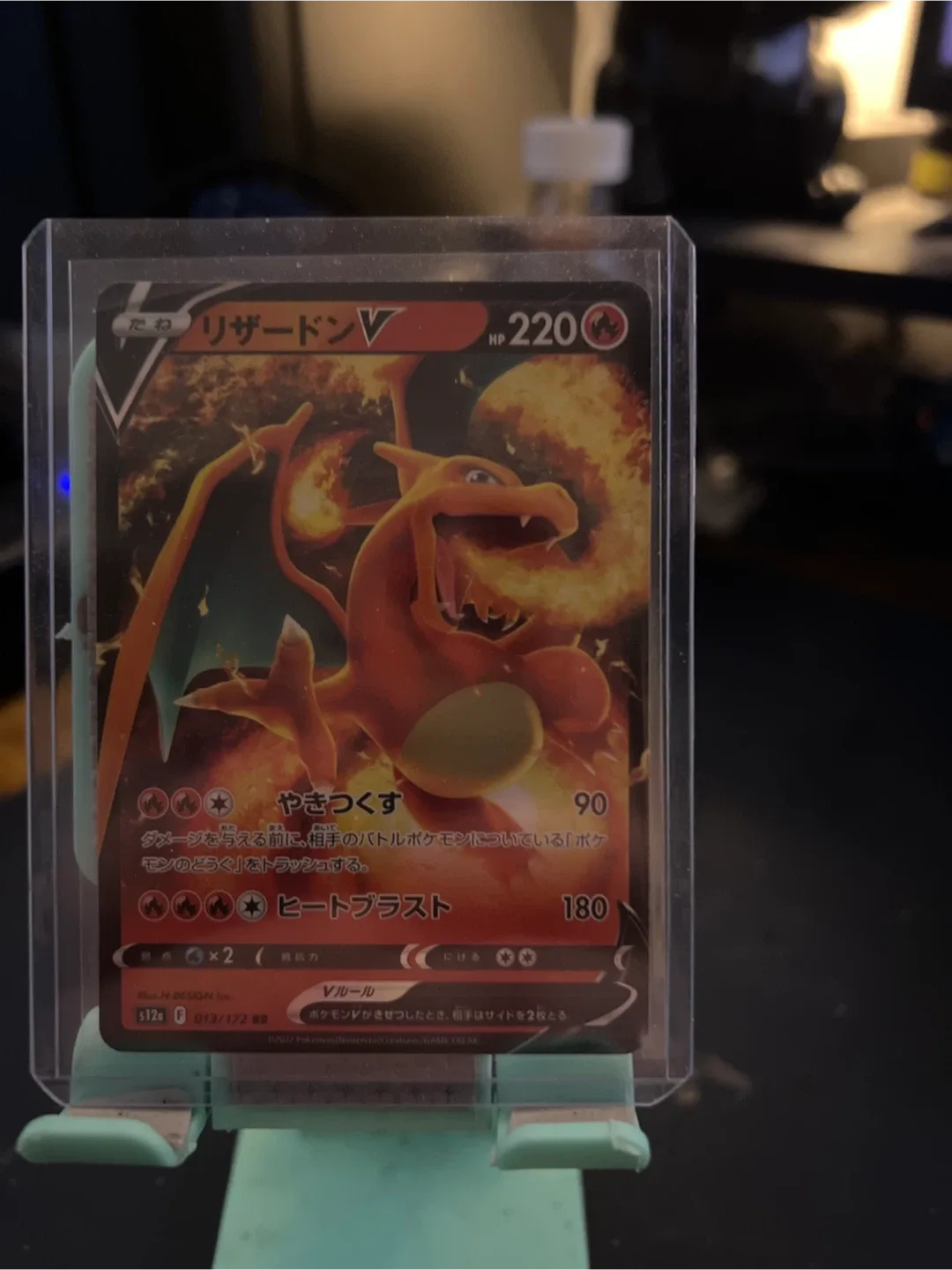 Charizard V Pokemon Card thumbnail
