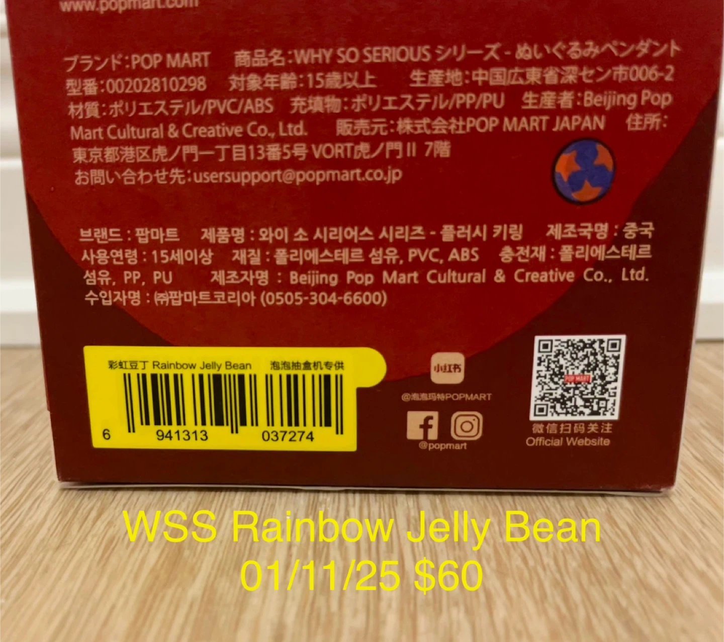 POP MART Why So Serious Rainbow Jelly Bean Plush - photo 3