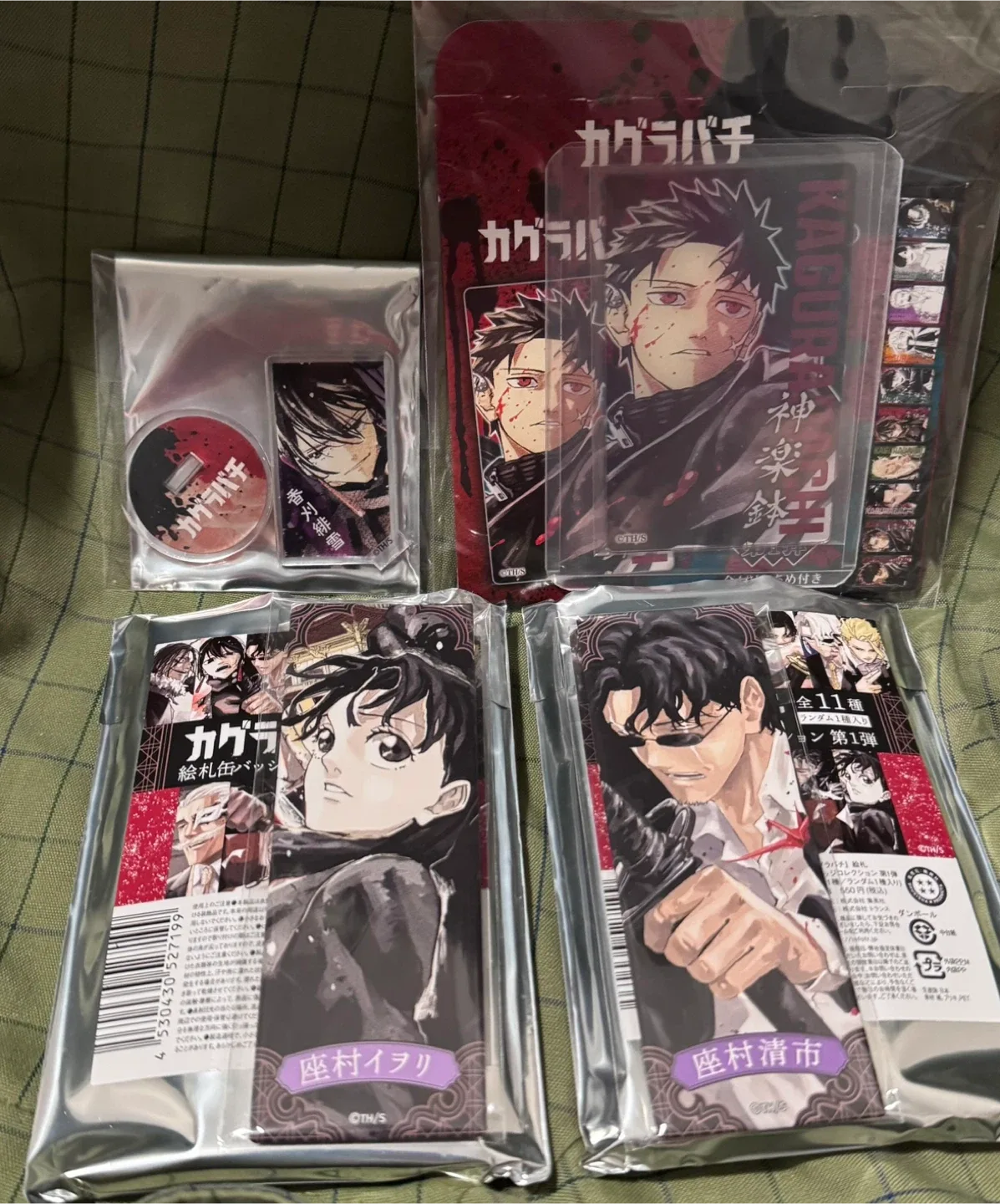 Kagurabachi Anime Merch Bundle thumbnail