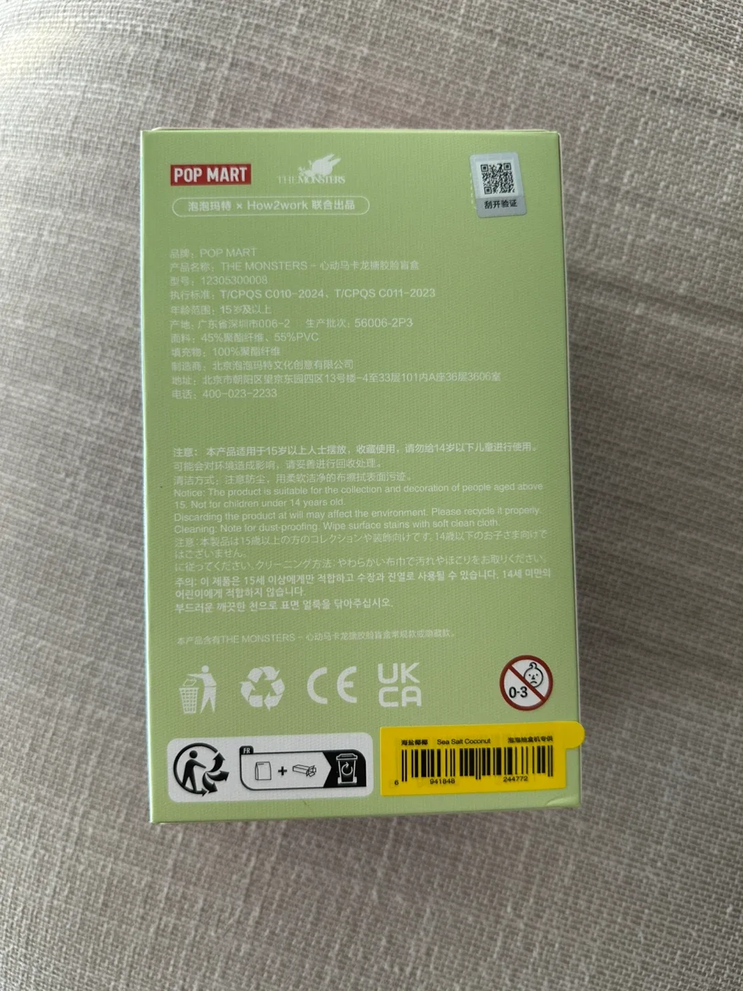 Pop Mart Labubu Exciting Macaron Sea Salt Coconut image indicator(3)