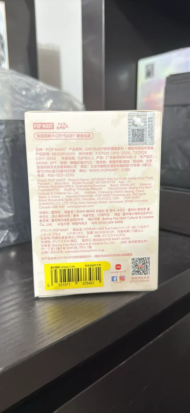 Skullpanda & Pop Mart Plush Pendants image indicator(8)