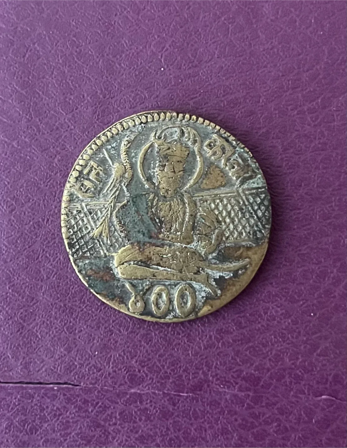 Authentic BABA GRU Nanak dev Ji token coin for set image indicator(6)