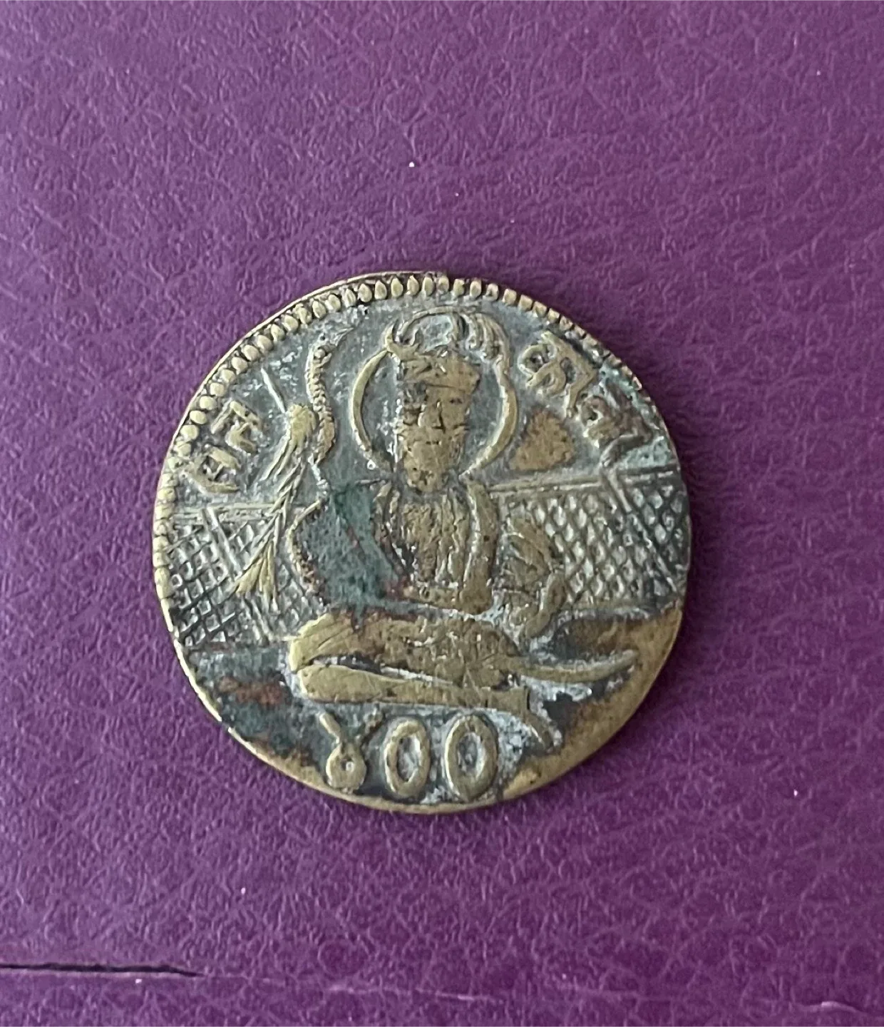 Authentic BABA GRU Nanak dev Ji token coin for set image indicator(3)