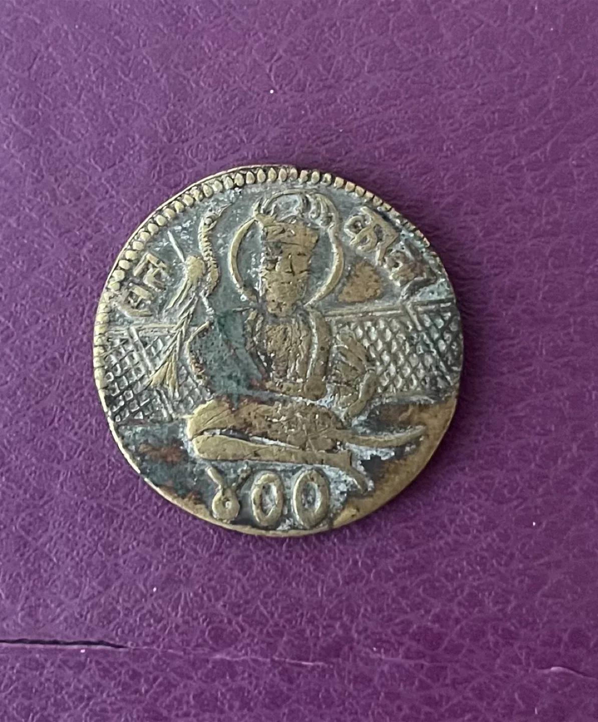 Authentic BABA GRU Nanak dev Ji token coin for set image indicator(5)