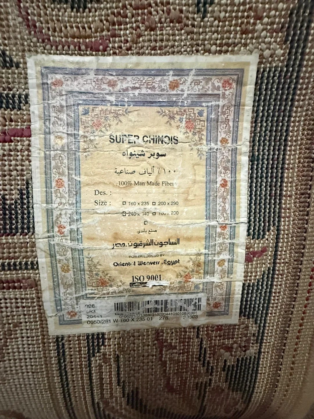 Super Chinois Oriental Weaver Egypt Rug image indicator(2)