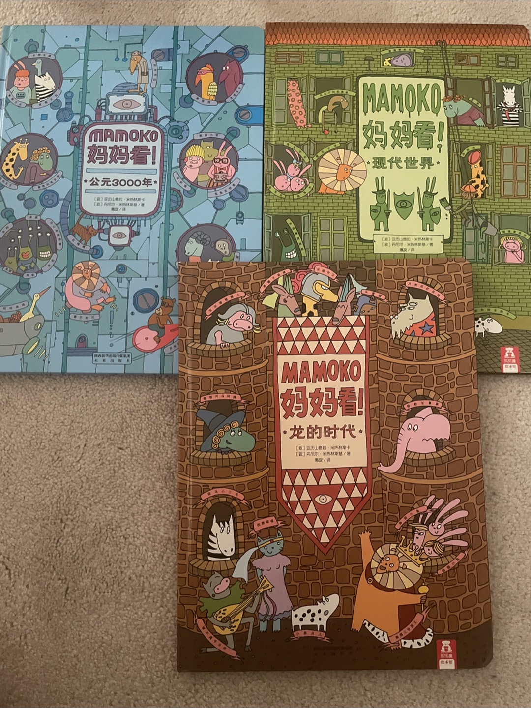 Mamoko Series Books