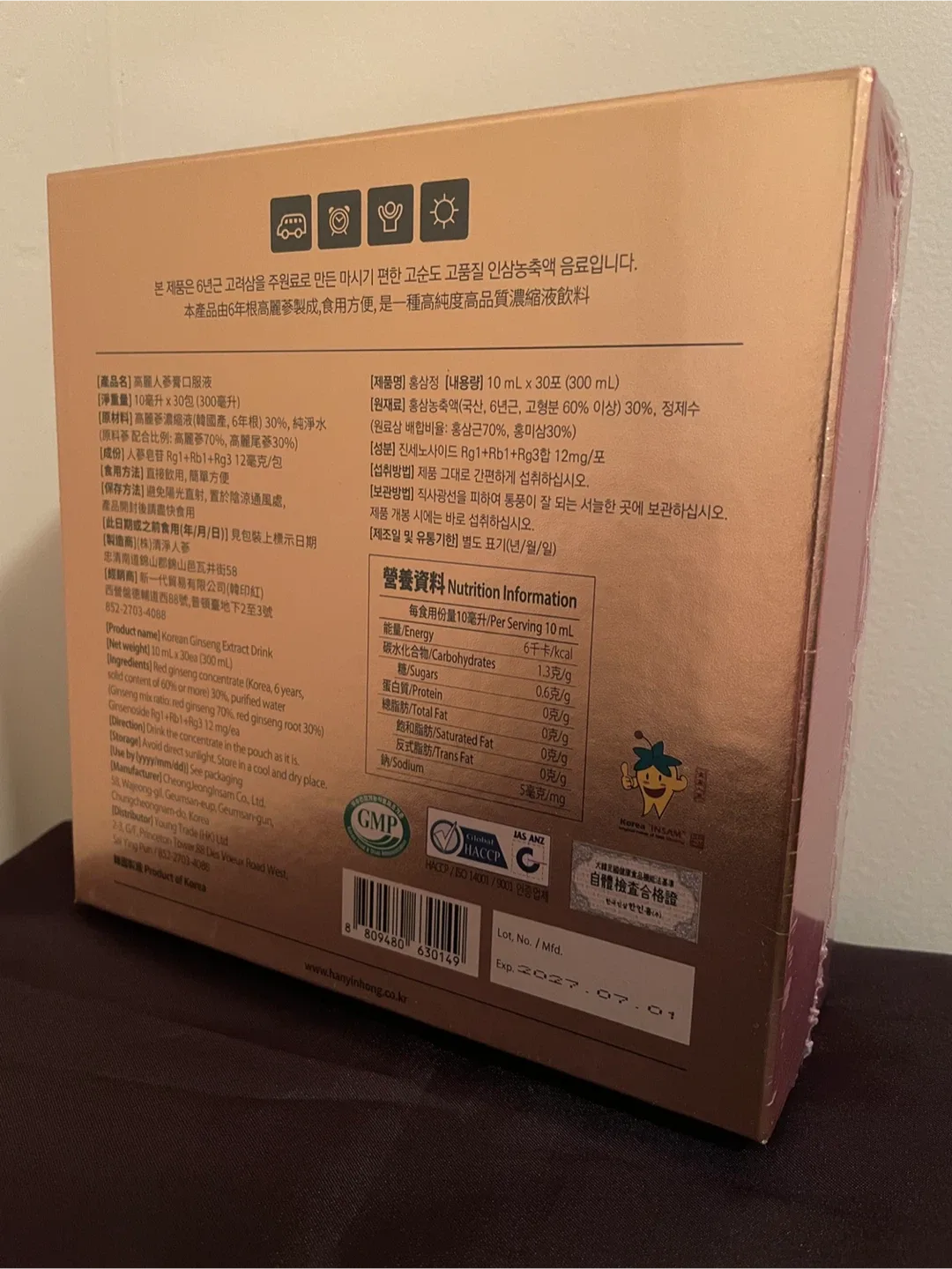 Korean Ginseng Extract Drink image indicator(2)