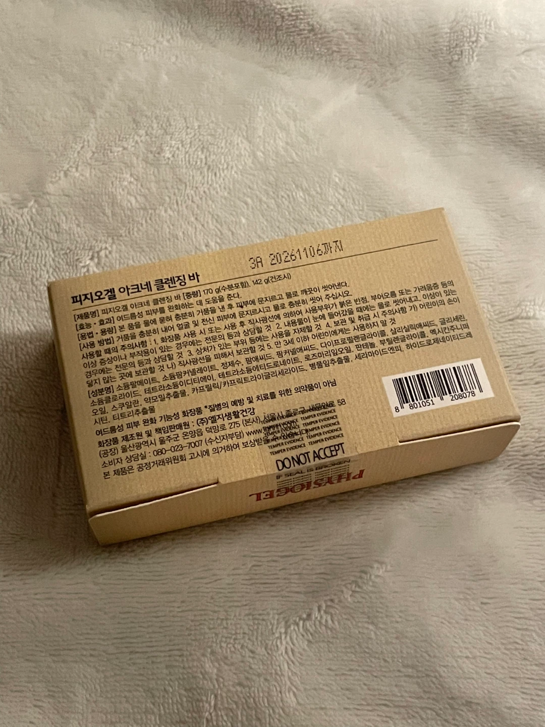 New Physiogel Acne Cleansing Bar - photo 2