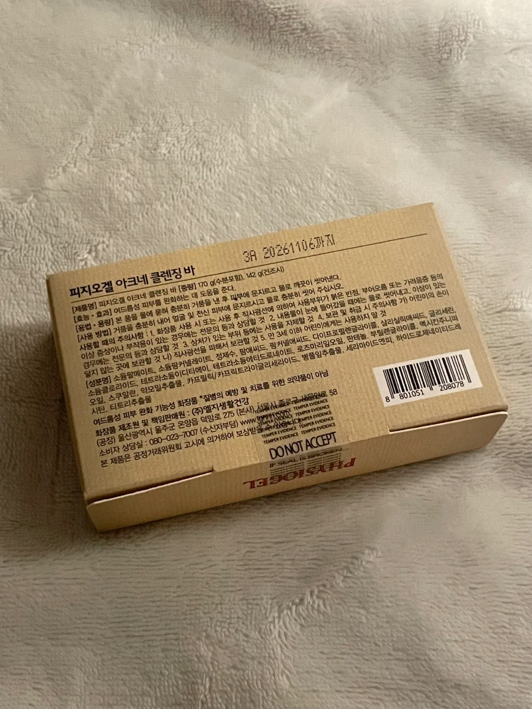 New Physiogel Acne Cleansing Bar image indicator(2)